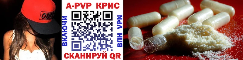Alfa_PVP кристаллы  что такое наркотик  omg зеркало  Лодейное Поле 