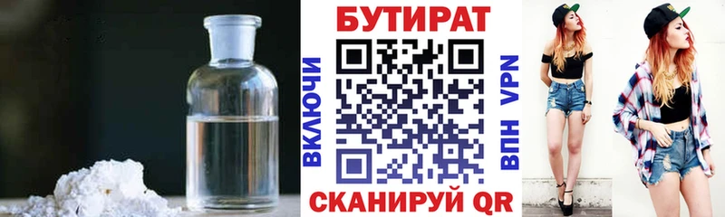 Бутират оксибутират  наркошоп  Лодейное Поле 