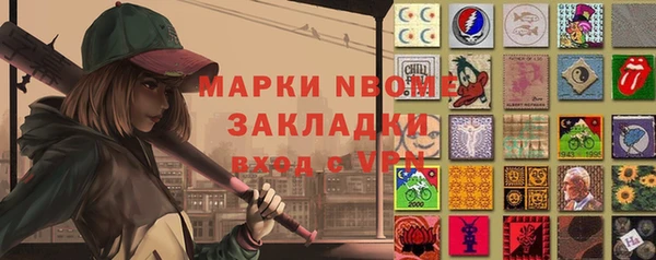 марки nbome Пересвет